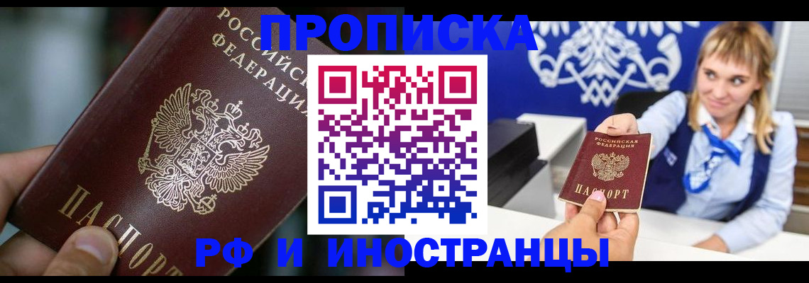 временная регистрация законно в Сафоново