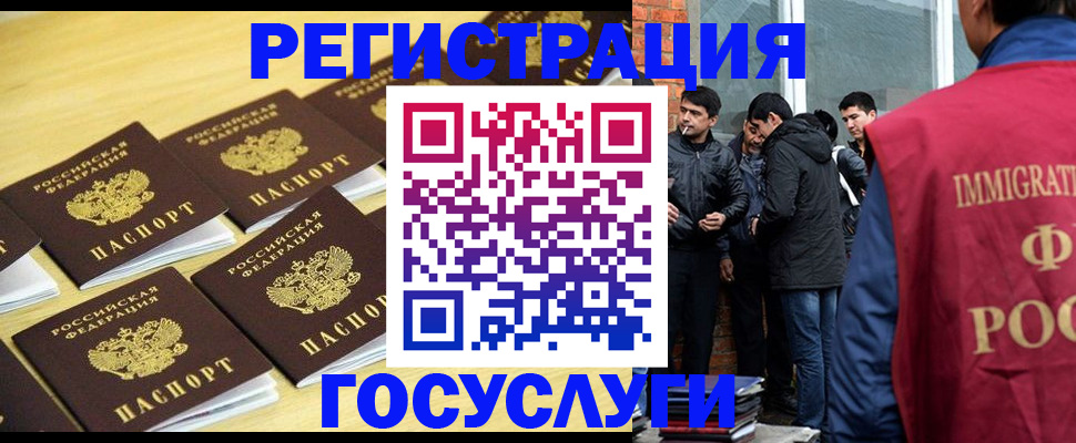 временная регистрация в квартире в Сафоново