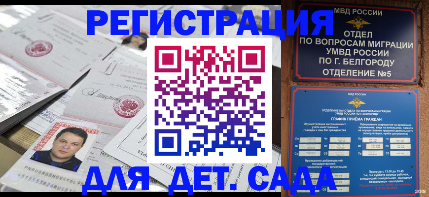 прописка от собственника в Сафоново
