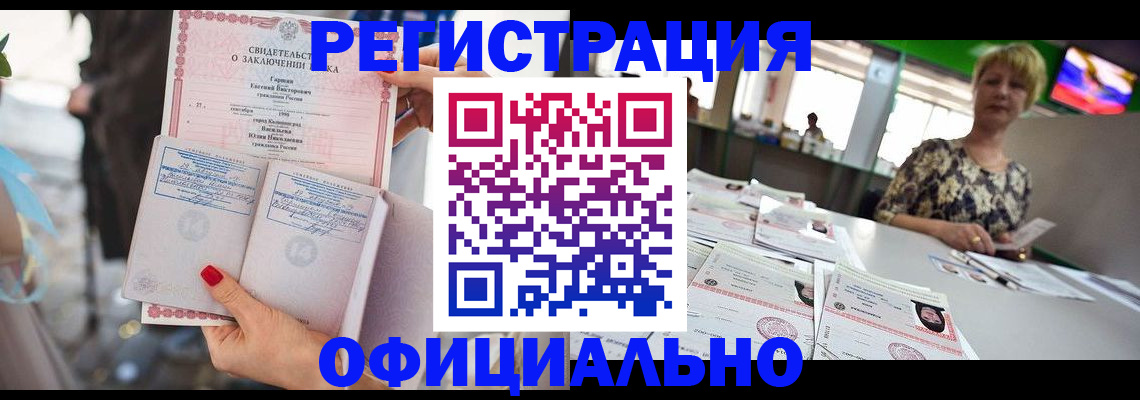 временная регистрация 2025 в Сафоново