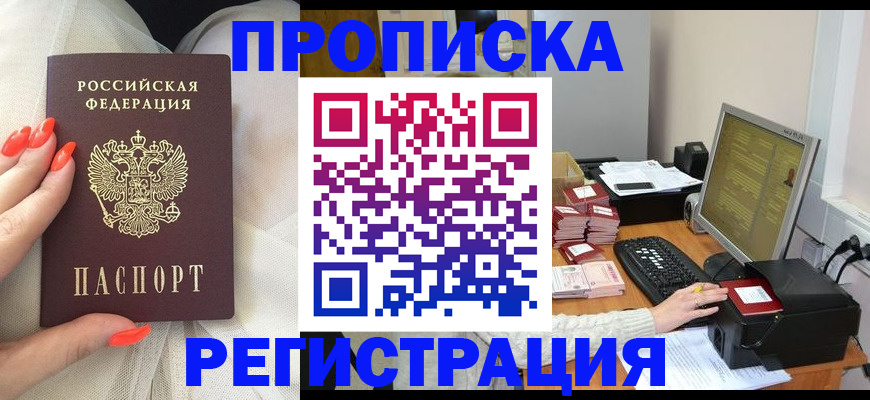 где прописаться в Сафоново