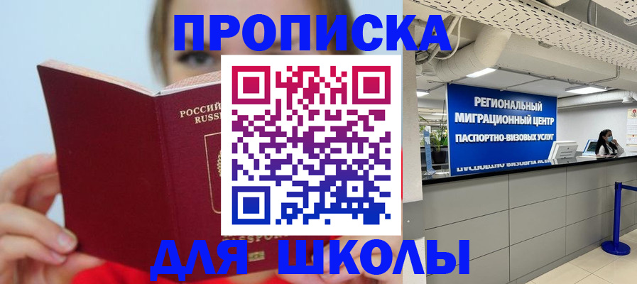 временная регистрация собственник в Сафоново